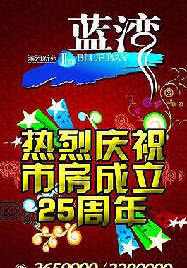 蓝湾图片