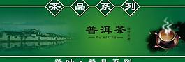 普洱圖片