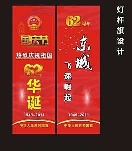 灯杆旗设计图片