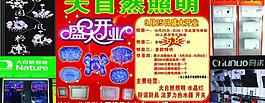 照明燈圖片