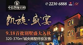 地產(chǎn)廣告圖片