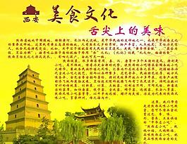 美食文化圖片