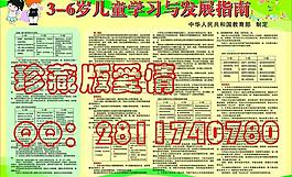 兒童學習發展指南圖片