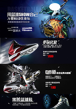 安踏淘寶海報詳情頁素材