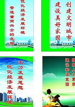 宣傳畫圖片