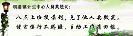 计划生育标语图片