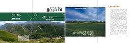招商手冊