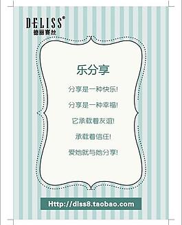 樂分享圖片