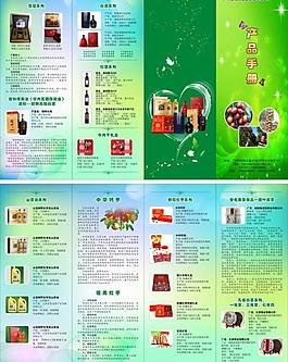 产品手册折页图片