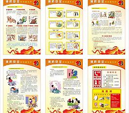 消防安全宣傳圖片