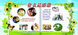 感恩图片