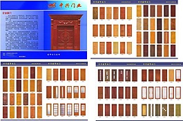 中興門業(yè)畫(huà)冊(cè)
