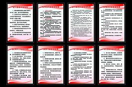 制度图片
