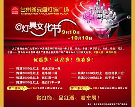 燈具文化節(jié)圖片
