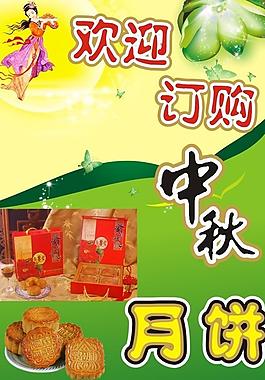 中秋圖片
