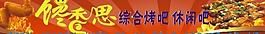 饞香思燈布圖片