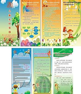 兒童易拉寶圖片