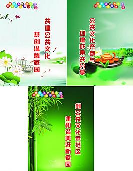 創建公共文化圖片