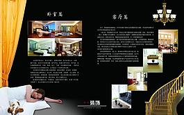 家居圖片