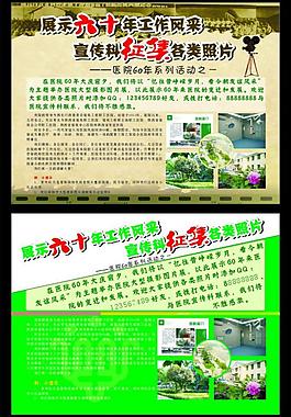 征集活動圖片
