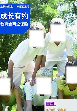 保險公司展架圖片