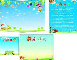 快乐中队图片