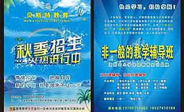 招生圖片