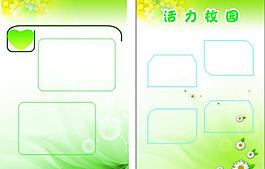活力校園圖片