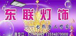 燈飾廣告圖片