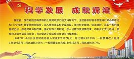 政府工作成果圖片