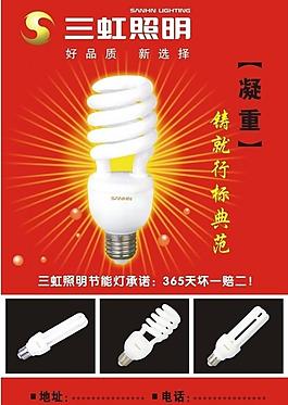 日光燈圖片