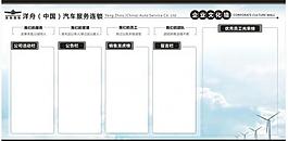 企业文化墙图片