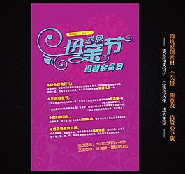 母親節(jié)圖片