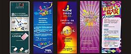 展架模板圖片