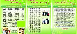 食品安全图片