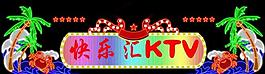 霓虹灯效果图图片