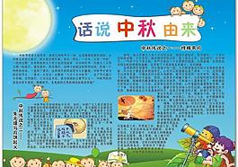 中秋背景圖片