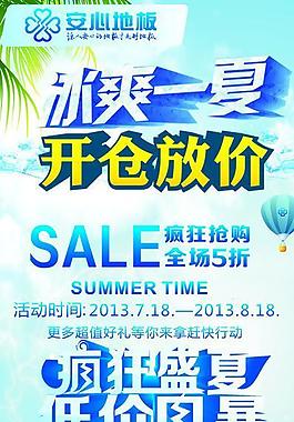 安心地板圖片