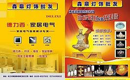 燈飾圖片