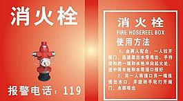 消火栓图片