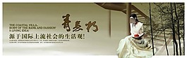 簡(jiǎn)約女人房地產(chǎn)廣告