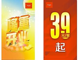 隆重開業(yè)圖片