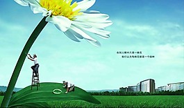 花朵與園丁房地產(chǎn)廣告