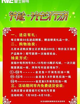 雷士照明图片