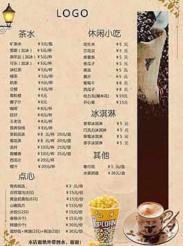 菜單模板圖片