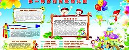 幼儿园简介图片