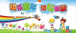 涂鴉夢想圖片
