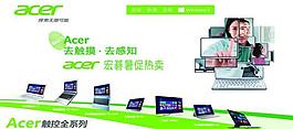 宏基图片