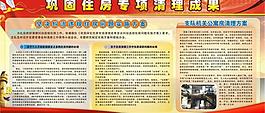 墙报 板报图片