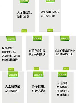 企业文化图片